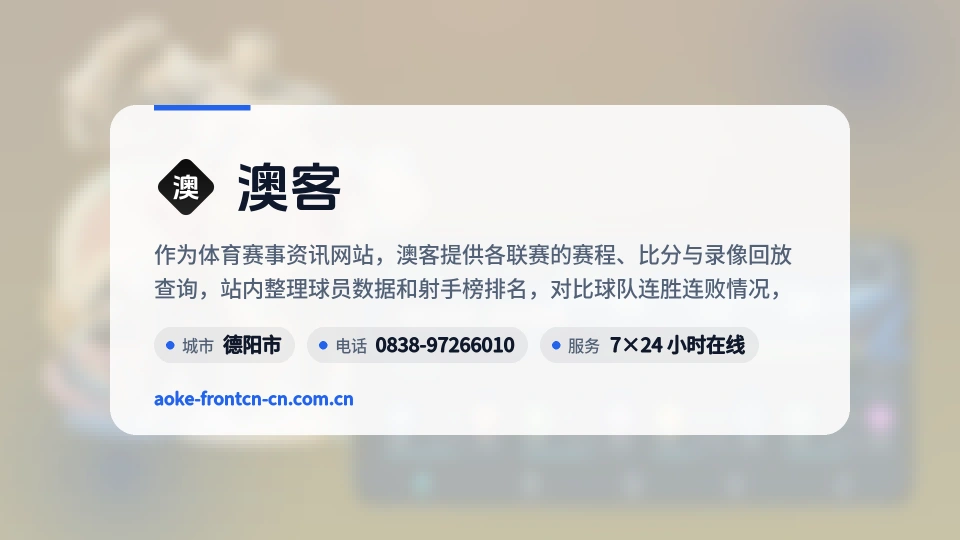 探索澳客